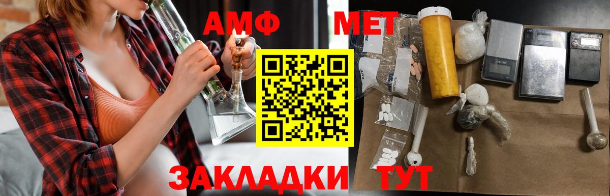 АМФ 98%  Вход с VPN  Амфетамин  Горячий Ключ 