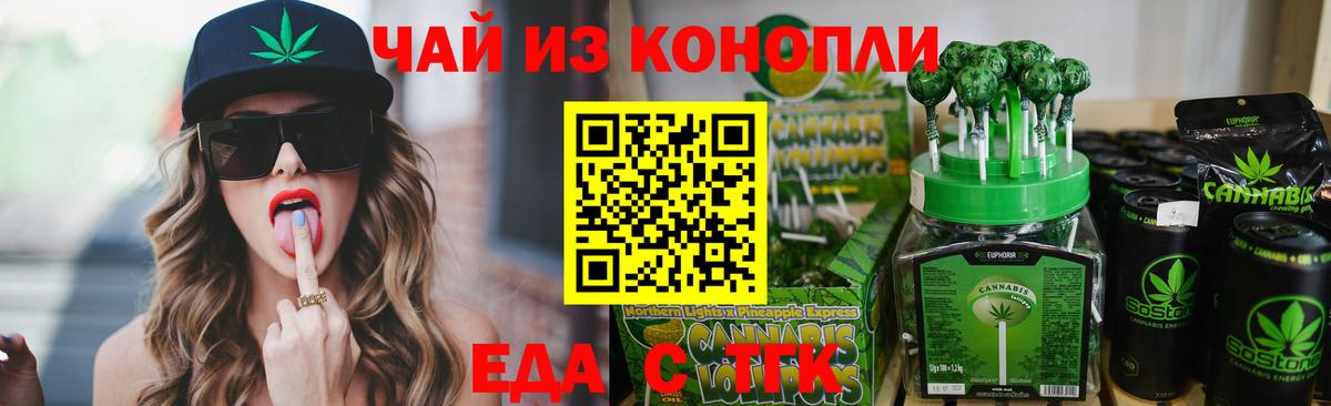 Cannafood марихуана  Вход с VPN  Горячий Ключ 