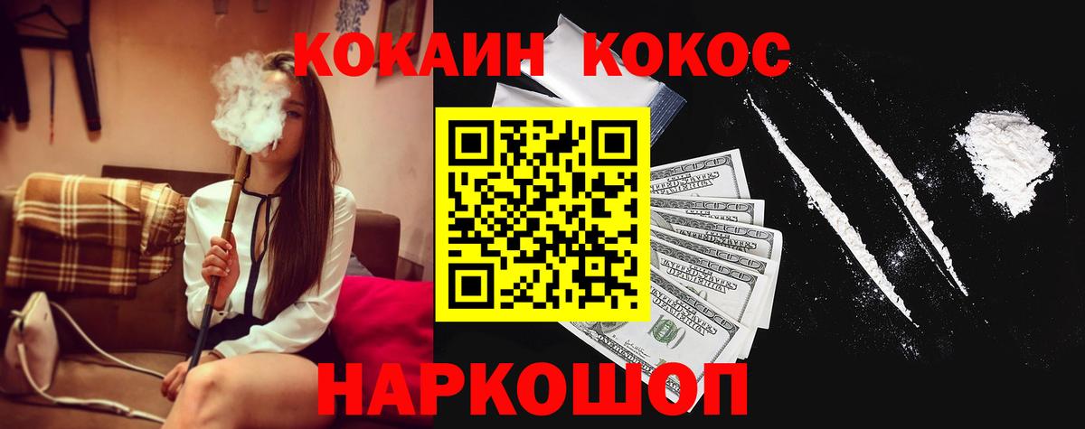 COCAIN 99% Горячий Ключ