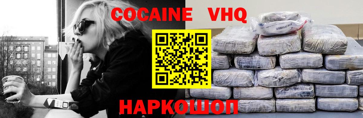 КОКАИН Эквадор  Вход с VPN  Горячий Ключ  COCAIN Fish Scale 