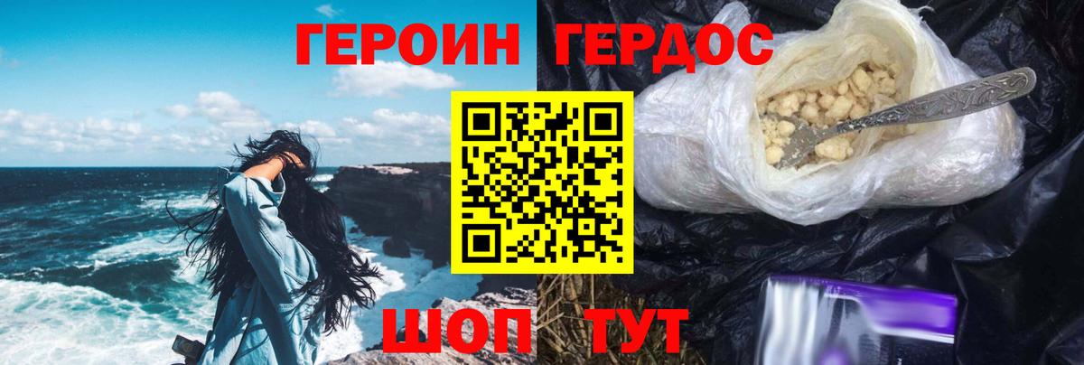 Горячий Ключ  Героин хмурый  Вход с VPN 