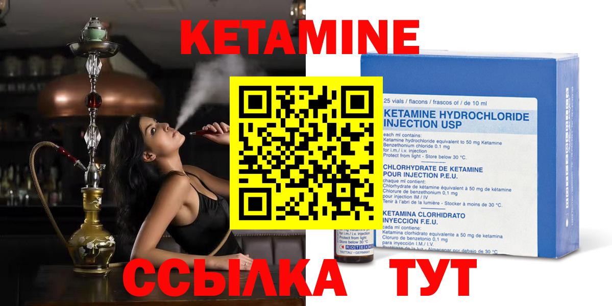 КЕТАМИН VHQ  Вход с VPN  Горячий Ключ 