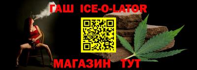 синтетический гашиш Малгобек