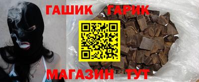 синтетический гашиш Малгобек