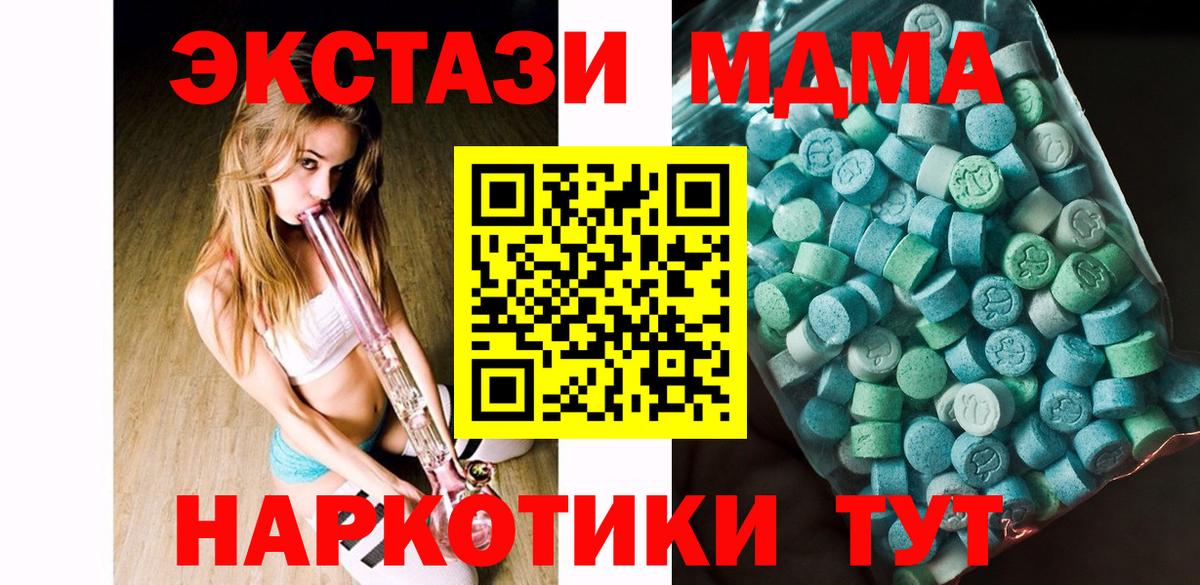 MDMA crystal Горячий Ключ