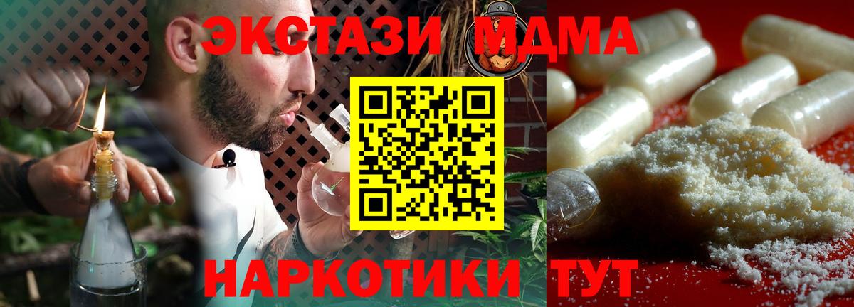 MDMA  Вход с VPN  Горячий Ключ  MDMA VHQ 