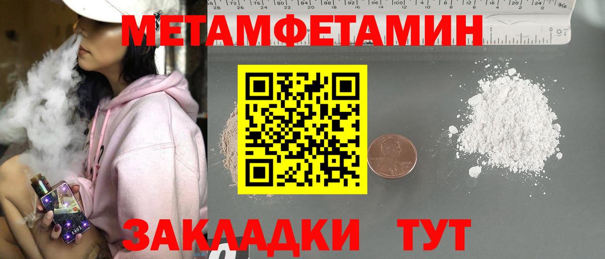 МЕТАМФЕТАМИН витя  Вход с VPN  Горячий Ключ 