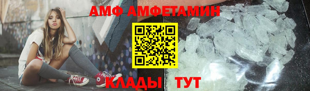 МЕТАМФЕТАМИН кристалл Горячий Ключ